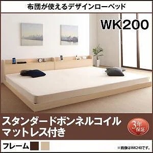 [組立設置付]布団が使えるデザインローベッド [アイリー] スタンダードボンネルコイルマットレス付 ワイドK200(Sx2) オークナチュラル [マットレス]黒