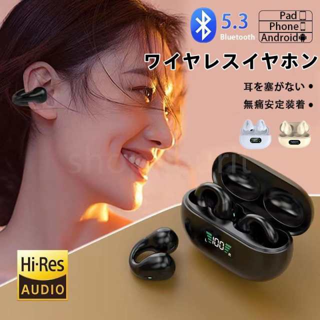 ワイヤレスイヤホン Bluetooth5.3 LED 残量表示 イヤーカフ型 高音質 Hi-Fi 5g超軽量 無痛 ノイズキャンセリング プレゼント特典品40