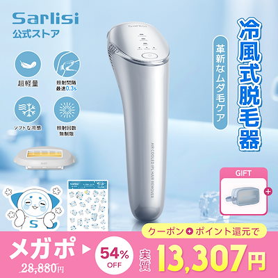 Qoo10 | SARLISI 脱毛器の検索結果(人気順) : SARLISI 脱毛器