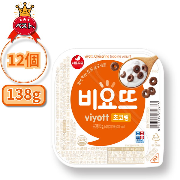 Qoo10] ソウル牛乳 비요뜨 ビヨット チョコリング ヨーグル
