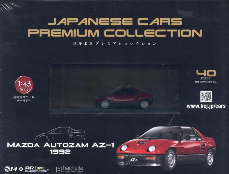 国産名車プレミアムコレクション全国版(40) 2023年 6/21 号 [雑誌]