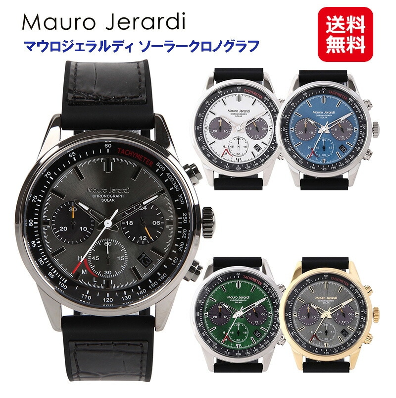 Mauro Jerardi マウロジェラルディ ソーラークロノグラフ 腕時計 クロノグラフ メンズ