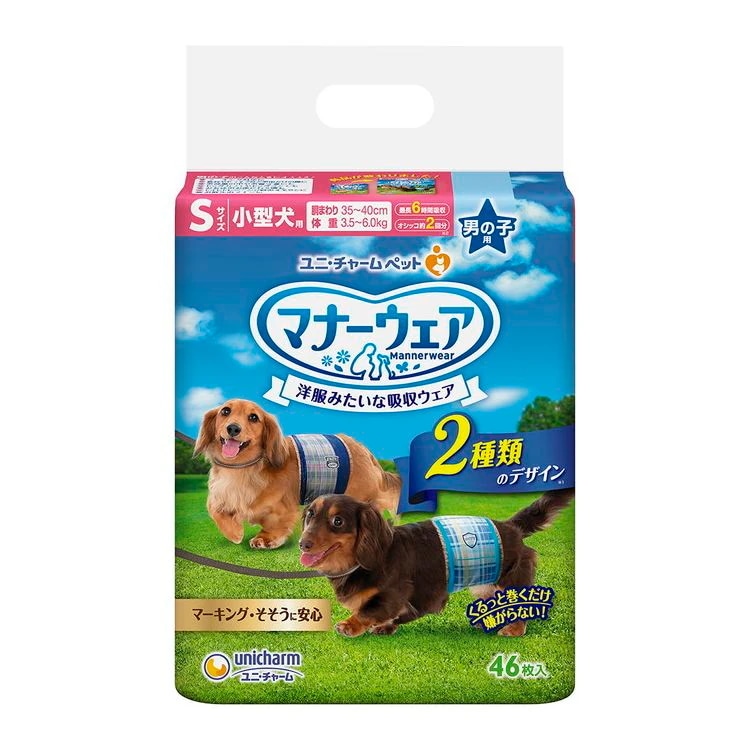 【4個セット】ユニチャーム マナーウェア 男の子用 Sサイズ 46枚x4 小型犬用 犬用おむつ マナーおむつ ペット用 まとめ売り セット売り まとめ買い