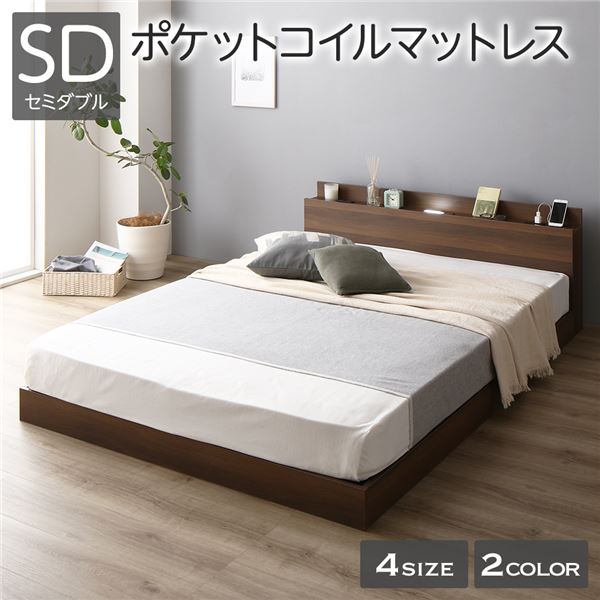 ベッド 低床 ロータイプ すのこ 木製 LED照明付き 棚付き 宮付き コンセント付き シンプル モダン ブラウン セミダブル ポケットコイルマットレス付き