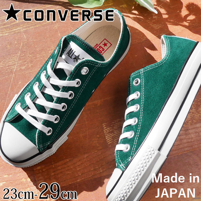 コンバース メンズ レディース スニーカー スエード オールスター J OX カジュアルシューズ ローカット メイドインジャパン 日本製 31307030 グリーン 靴 2