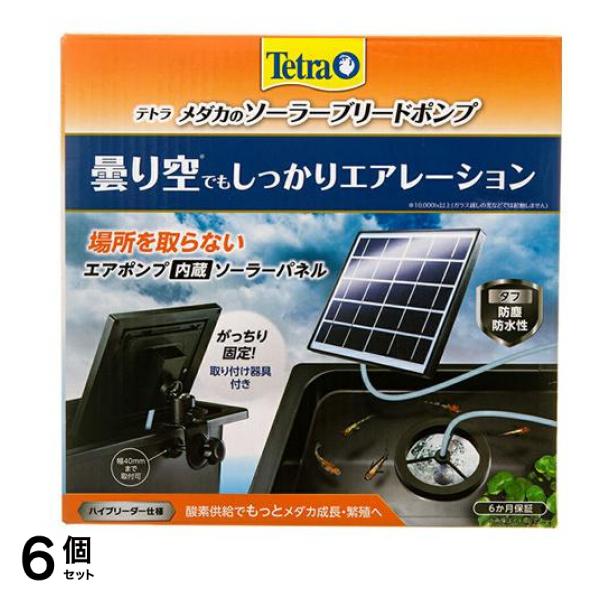 Tetra テトラ メダカのソーラーブリードポンプ 1個入 6個セット