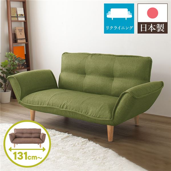 リクライニングソファー/カウチソファー 2人掛け タスク生地 グリーン 脚部：ナチュラル 日本製 肘付き 脚付き