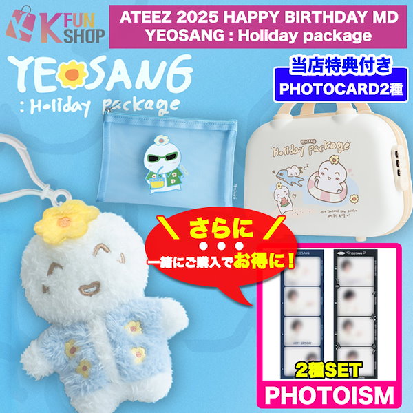 ATEEZ ヨサン グッズセット Amazon.co.jp: ATEEZ ヨサン birthday kit ヘヘッモン : おもちゃ