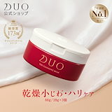 Qoo10] DUO ザ クレンジングバーム 90g 限定抹