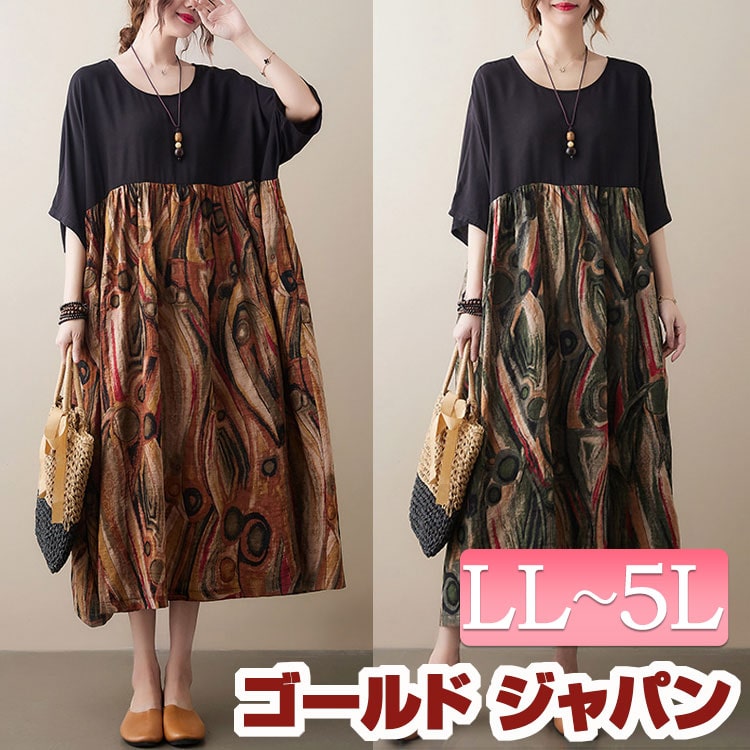 大きいサイズ レディース ワンピース 異素材ドッキングコットンワンピース ワンピ ミモレ 5分袖 ロング ドッキング コットン 異素材 ドルマン 綿 切替え デザイン アート クルーネック 韓国 夏新