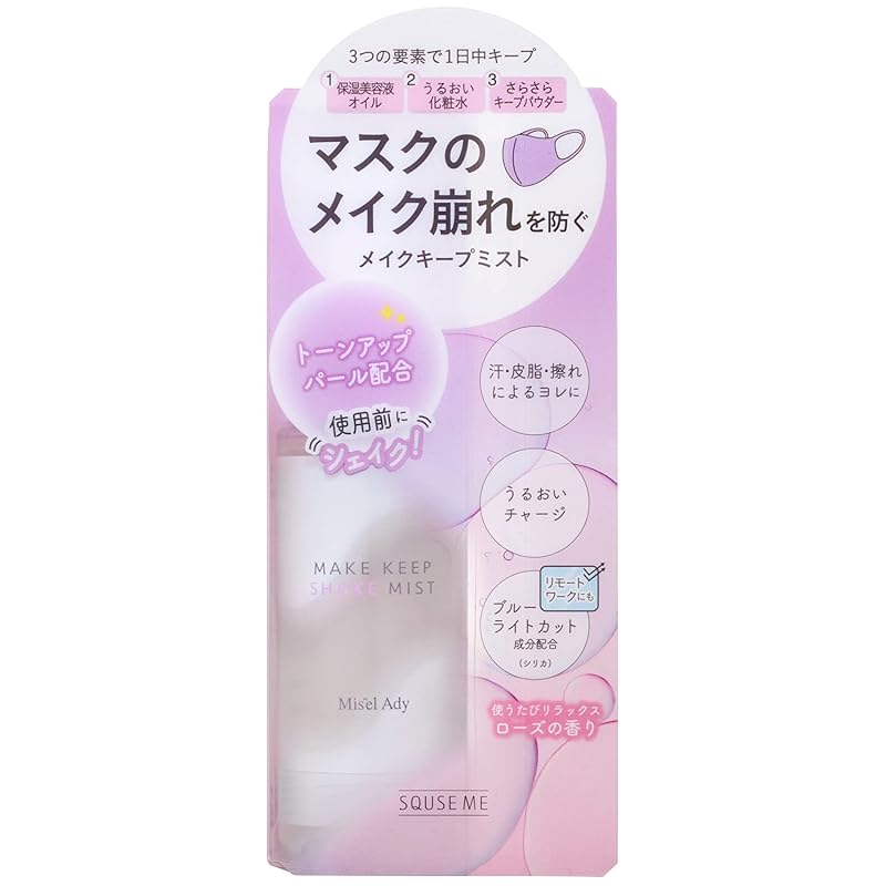 【迅速発送】ミゼルエディ メイクキープシェイクミスト