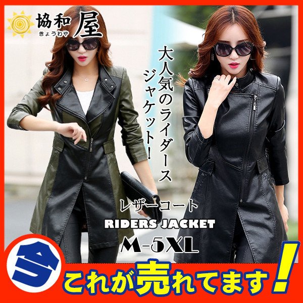 レザージャケット レディース ライダースジャケット コート 本革 レザーコート ラム革 ロングコート Vcspiscinas Com