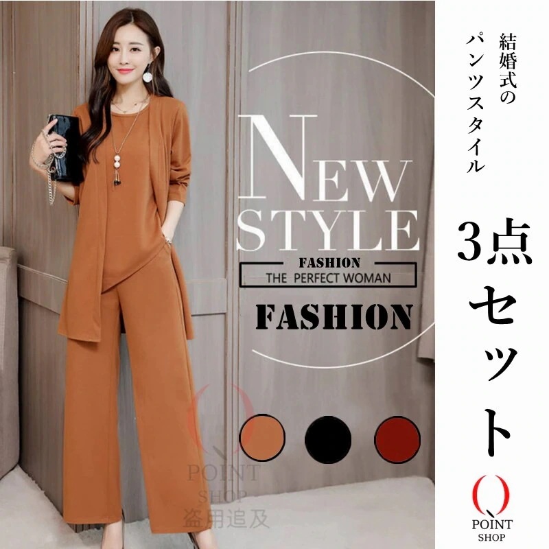 結婚式のパンツスタイルパーティードレス大きいサイズレディースお呼ばれドレスワイドパンツセット
