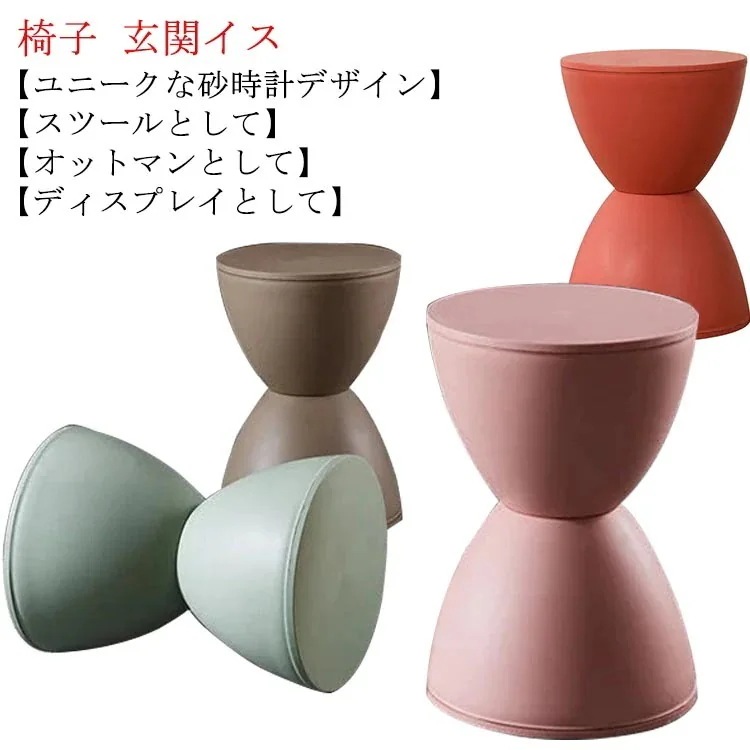 【メガ割 】プリンスアハ スツール 砂時計デザイン リプロダクト オットマン 足置き 椅子 おしゃれ チェア 玄関イス ディスプレイ サイドテーブル インテリア カルテル 靴ベンチ マルチシーン