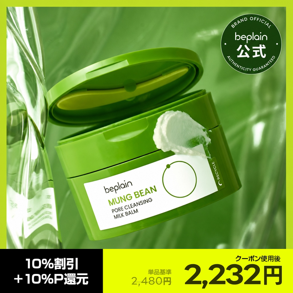 Bepです。 水分アンプル2個 ミルクバーム2個 トーンアップクリーム Bep