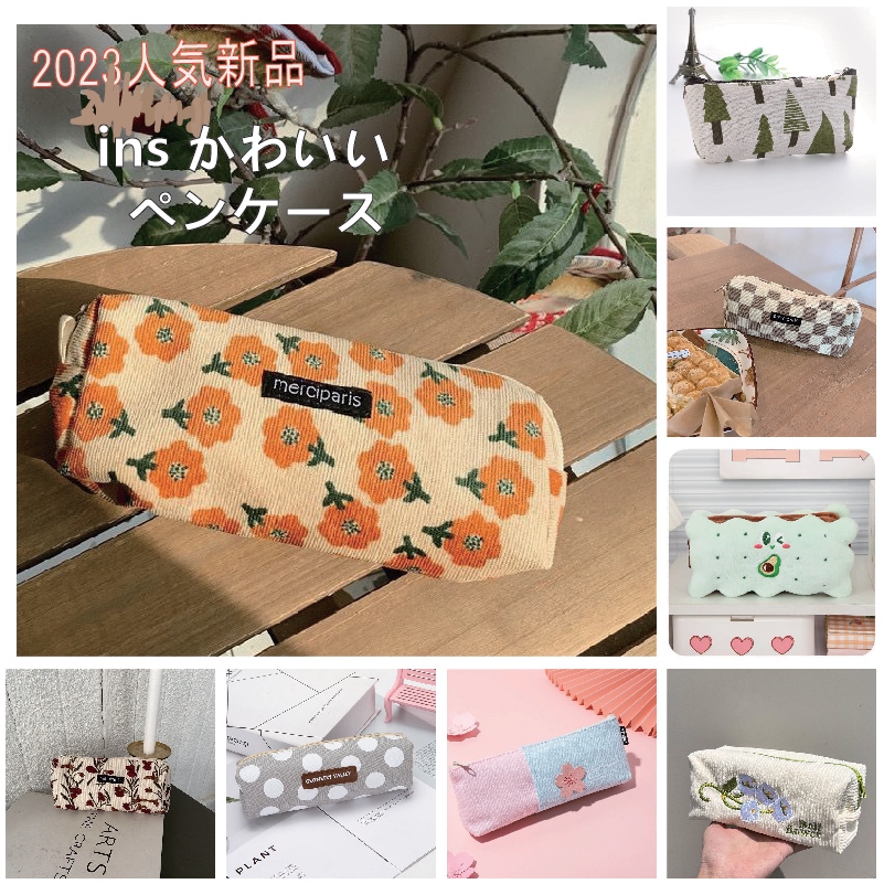 2023新品100モデル小学校 中学校 高校 学生insかわいいキャンバス学生収納シンプルぬいぐるみペンケース