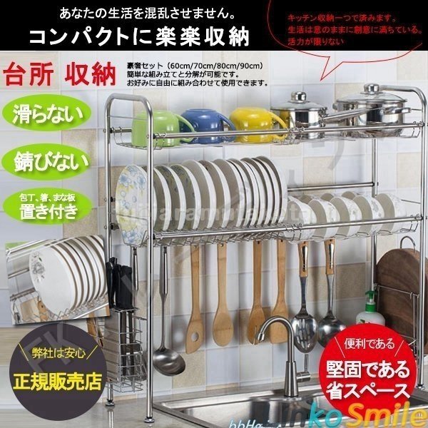 水切りラック シンク上 スリム 2 段 ステンレス ワイド 60-90cm 幅 おしゃれ 水切りかご キッチン用品