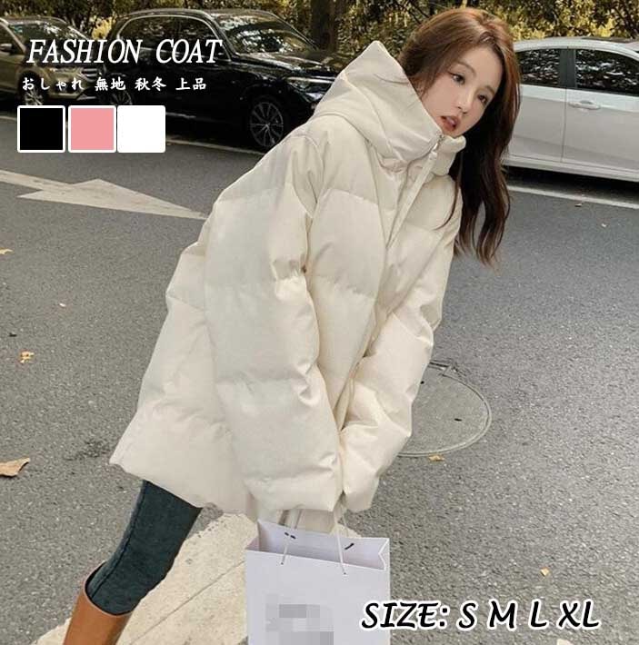 レディースコート レディースジャケット ダウンジャケット フード付き ファスナー ダウンコート ダックダウン 新着 ホワイト ブラック ピンク 上品 ゆったり 着痩せ レディースファッショ