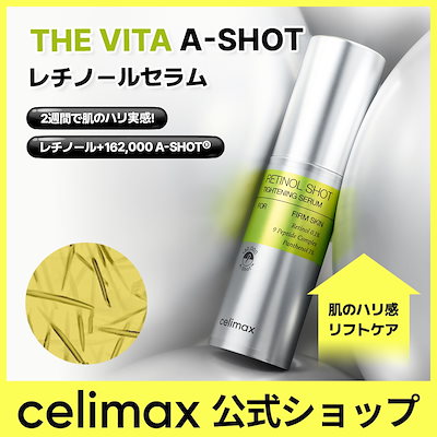 Qoo10] celimax 【セット購入時7日キット付き】THE V : スキンケア