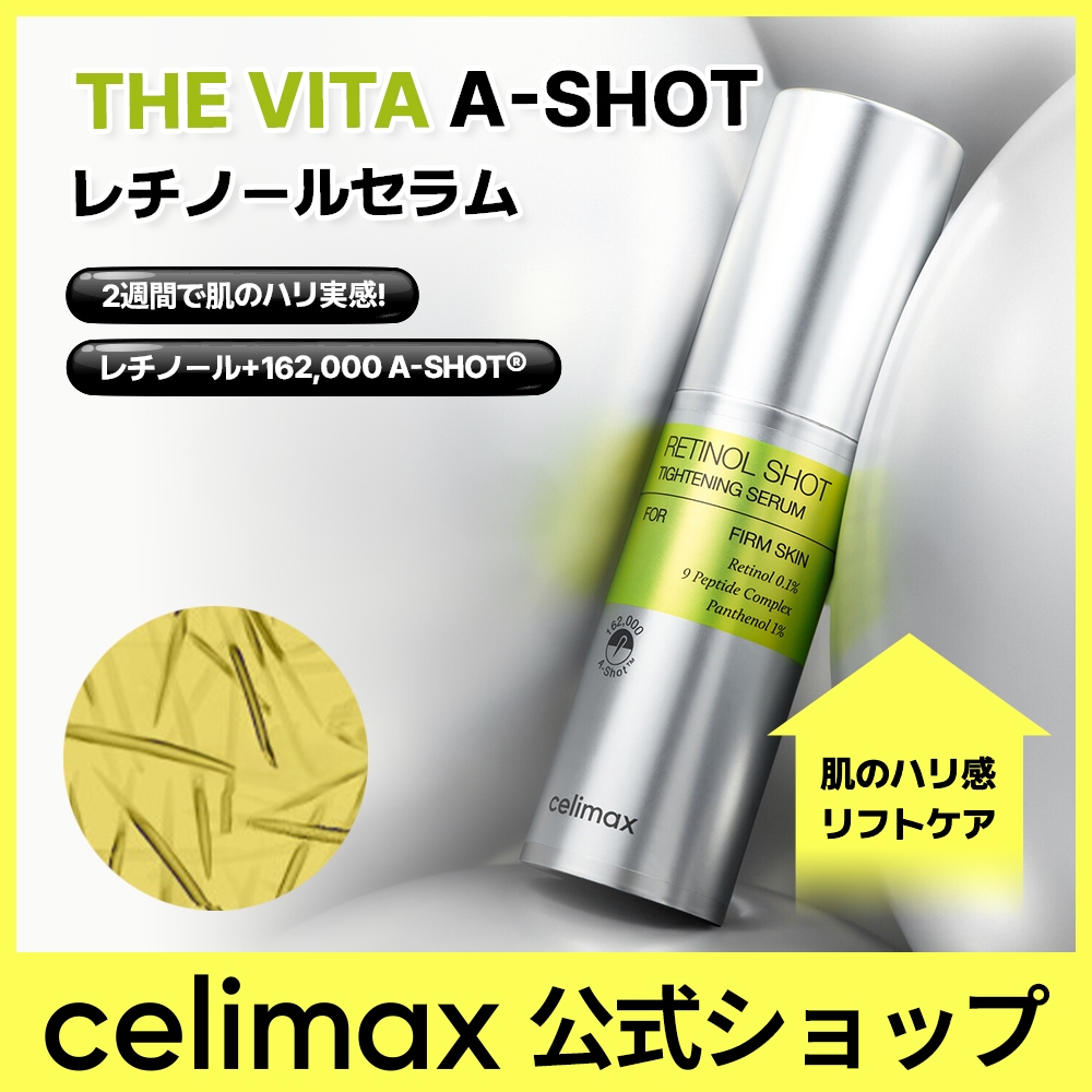 Qoo10] celimax 【セット購入時7日キット付き】THE V : スキンケア