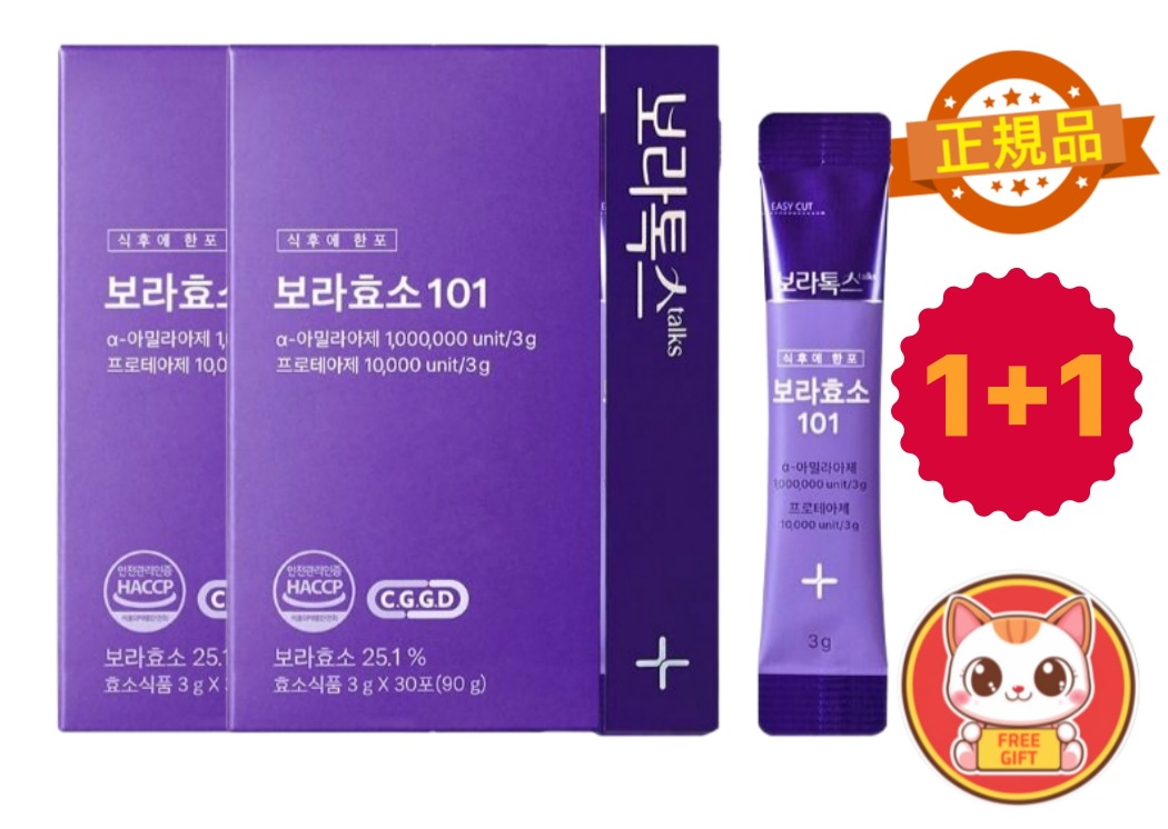 ボラ酵素101天然発酵酵素30包*2タンパク質分解