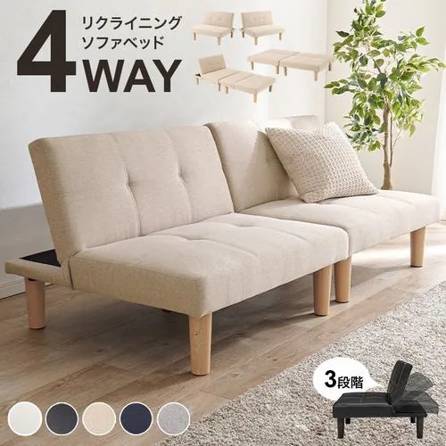 【メーカー直送品】萩原 LSF-4440BE-2S ソファベッド ベージュ