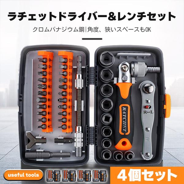 限定SALE!ドライバーセット 4セット分 ラチェット ラチェットレンチ 六角ねじスパナ 六角ねじ 十字ネジ Y型 U型 米字型 回す方向調整 方向曲が