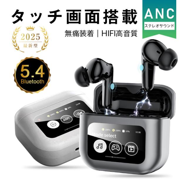 ワイヤレスイヤホン Bluetooth5.4 ANC対応液晶付きイヤホン カナル型 ノイズキャンセリング TWS 外音取り込み ジャンル別音色調整 【2025最新版】 タッチ操作 低遅延 Type