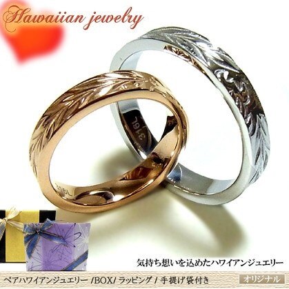 ペアハワイアンジュエリー ペアリング ゴールド プルメリア スクロール ホヌ 記念日 誕生日