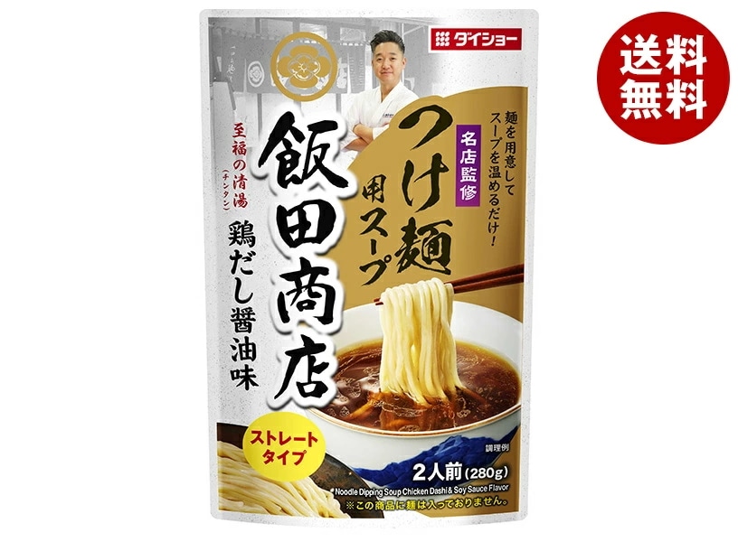 ダイショー 名店監修 飯田商店つけ麺用スープ 280g×20袋入×(2ケース)