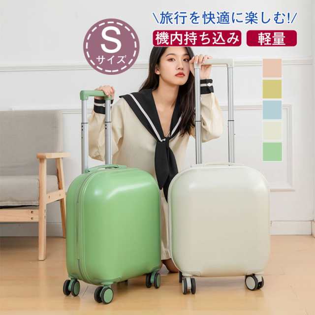 スーツケース 機内持ち込み 可愛い ミニ 子供用 S 小型 旅行バッグ レディース 観光 おしゃれ 女性 格安 売れ筋 無地 軽量
