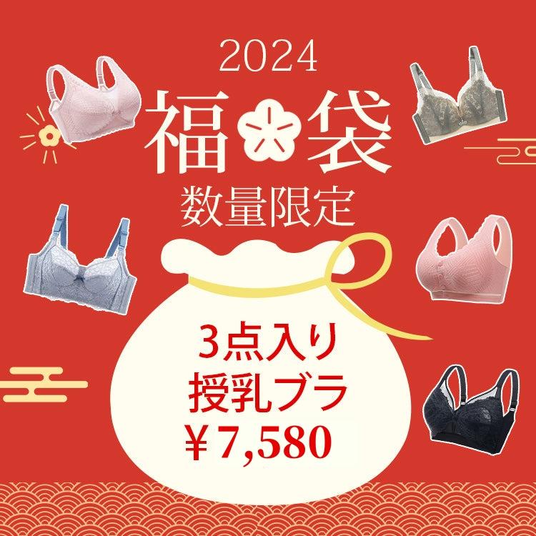 大人気授乳ブラ3点入り マタニティブラ 脇高 授乳ブラジャー 育乳ブラ 妊婦 産前 産後用 横流れ防止