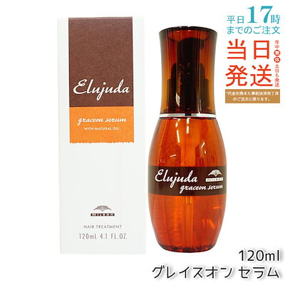 他サイト： ミルボン ディーセス エルジューダ グレイスオン セラム (洗い流さないトリートメント) 120gの商品画像