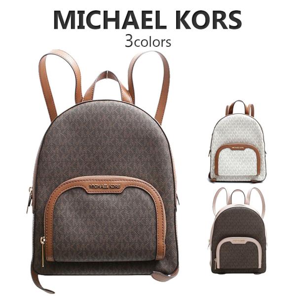 バック リュック バックパック 35S2G8TB2B BROWN PWDBLSH VANILLA 並行輸入品