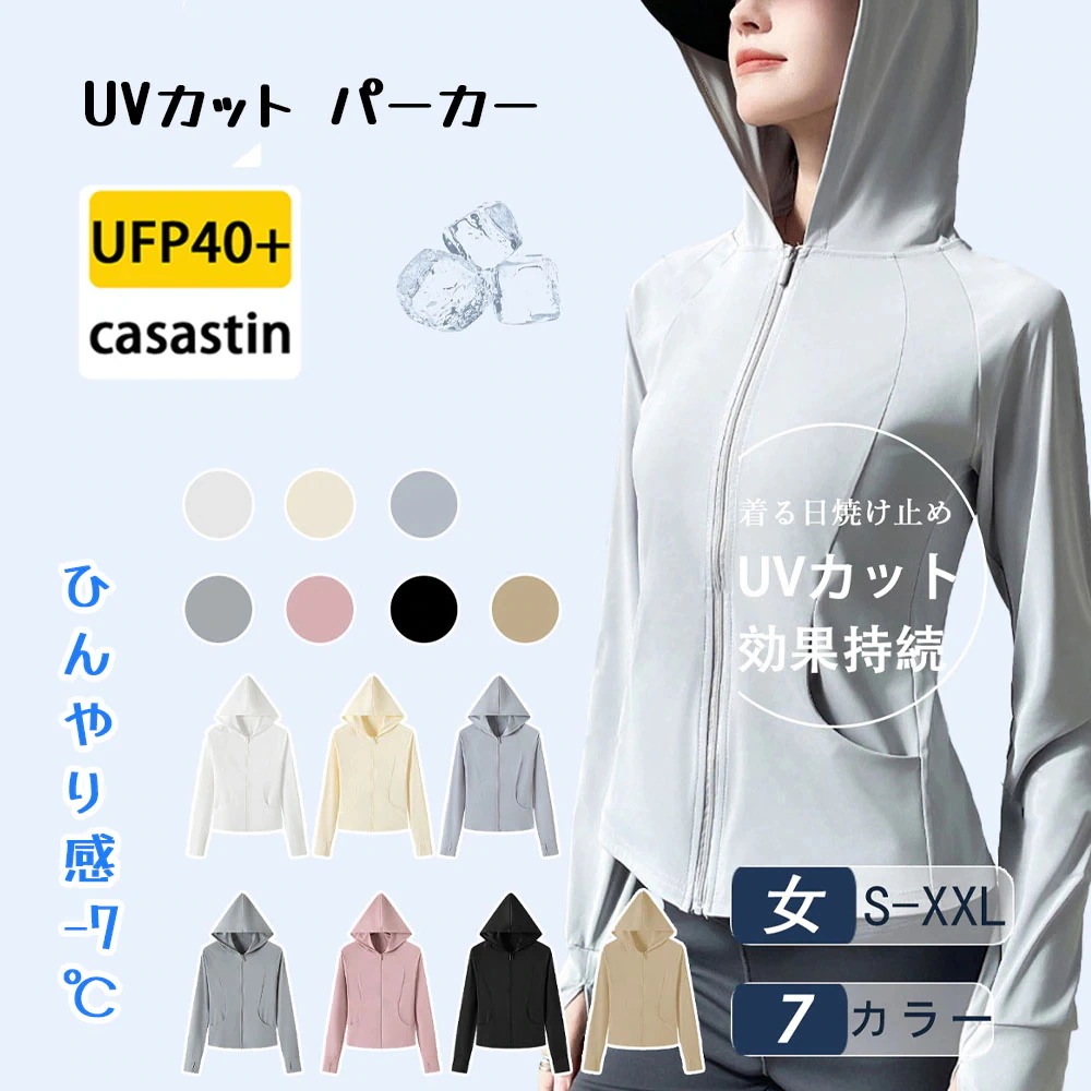 ラッシュガード 長袖ハット付き UV カット 日焼け止め 吸汗 速乾 通気 着脱しやすい クール感 爽やか 涼しい 冷感 日焼け止めウェア ビーチウエア 海水浴 キャンプ アウトドア グ
