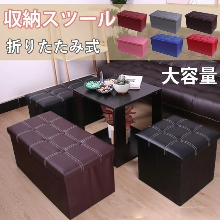 収納スツールベンチ 76cm*38cm*38cm 109L 収納ベンチ 収納ボックス 玄関収納 耐荷重150Kg レザー おしゃれ 折りたたみ 収納ボックス フタ付き チェア 椅子 収納BOX ボック