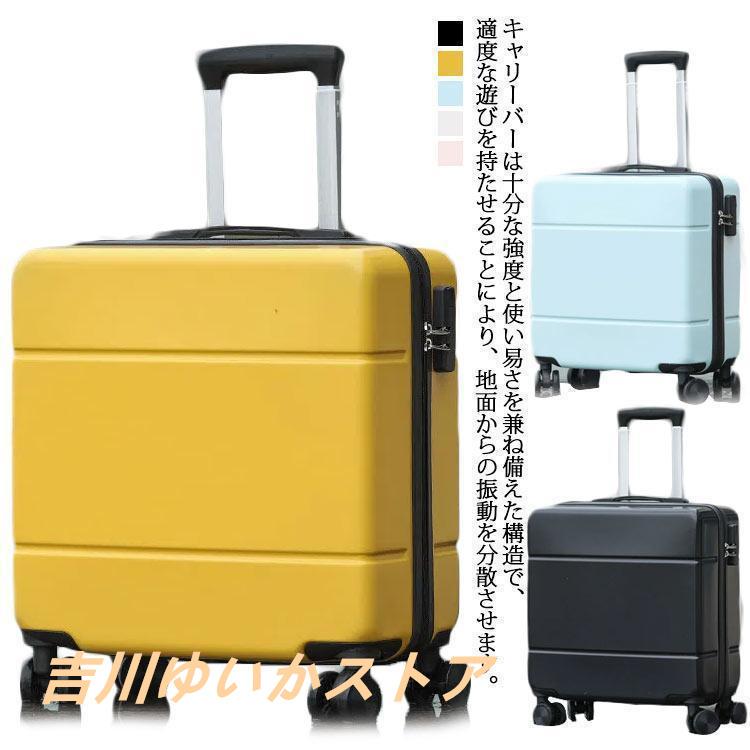 【即日発送】機内持ち込み可 スーツケース 小型 sサイズ キャリーケース 機内持込 軽量 ss キャリーバッグ ファスナー 静音 ビジネス 出張 修学旅