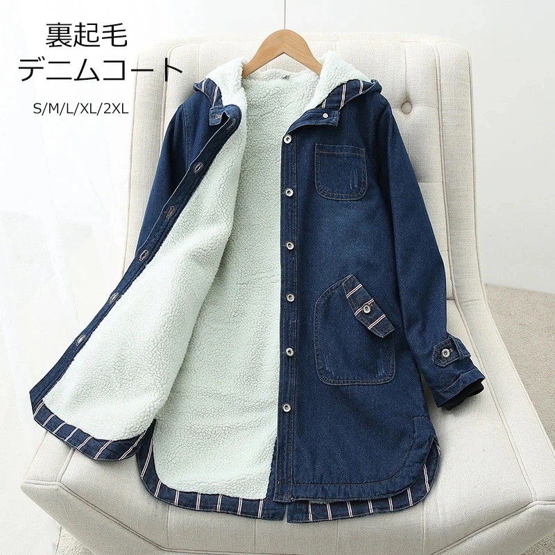 デニムコート モッズコート ロングコート レディース 春 裏起毛 ジャケット 秋冬 長袖 無地 ボアコート 裏ボア 防寒 ロング アウター 上着 羽織 コート 大きいサイズ フード付き デニム 防寒コ