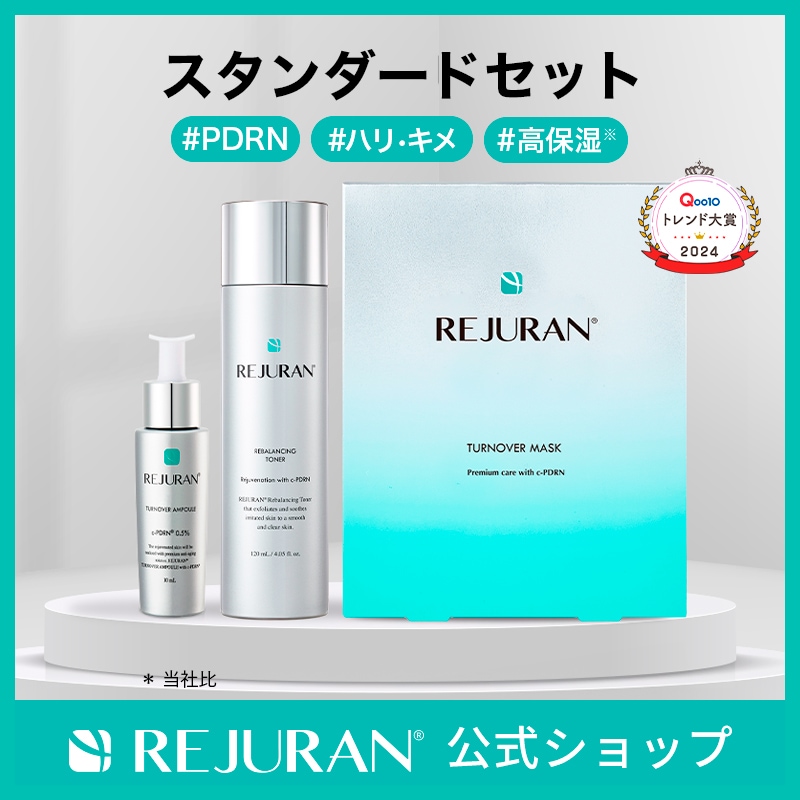 【リジュラン公式 スタンダードセット】 REJURAN リバランシング トナー 120mL + ターンオーバー アンプル 10mL ＋ リジュラン マスク 40mL 5枚入り セット 韓国コスメ