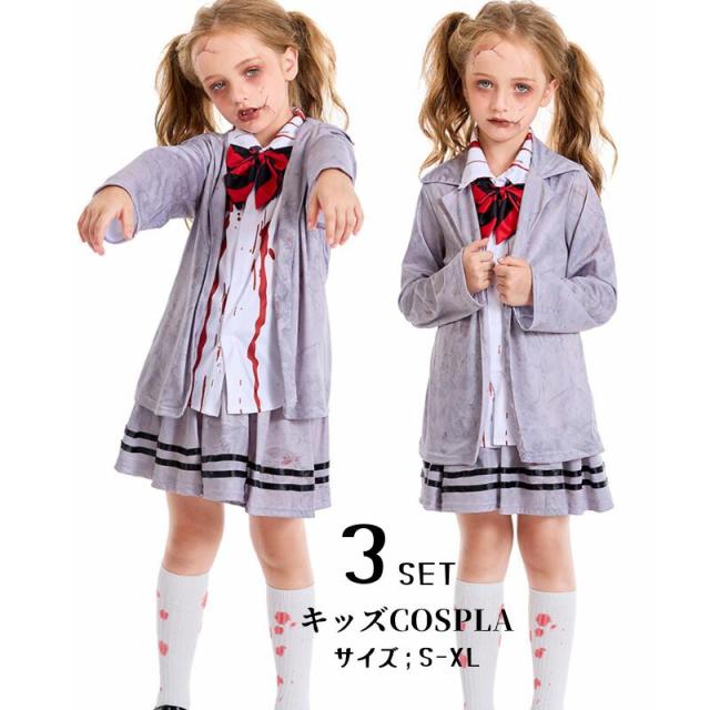 ハロウィン コスプレ 子供 2023 ゾンビ 衣装 仮装 女の子 ホラー コスチューム 子供用 ミニ丈 キッズ 可愛い 吸血鬼 魔女 変装 長袖 セット商品 イベント パーティー ツインコーデ お揃い