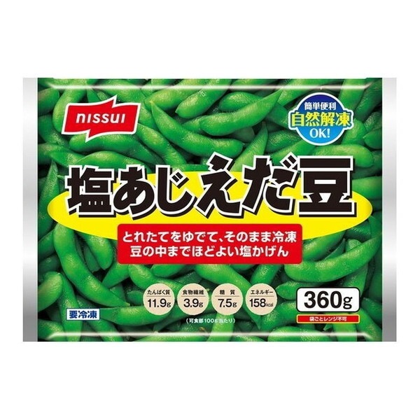 塩あじえだ豆 中国産 360g x20 メーカー直送