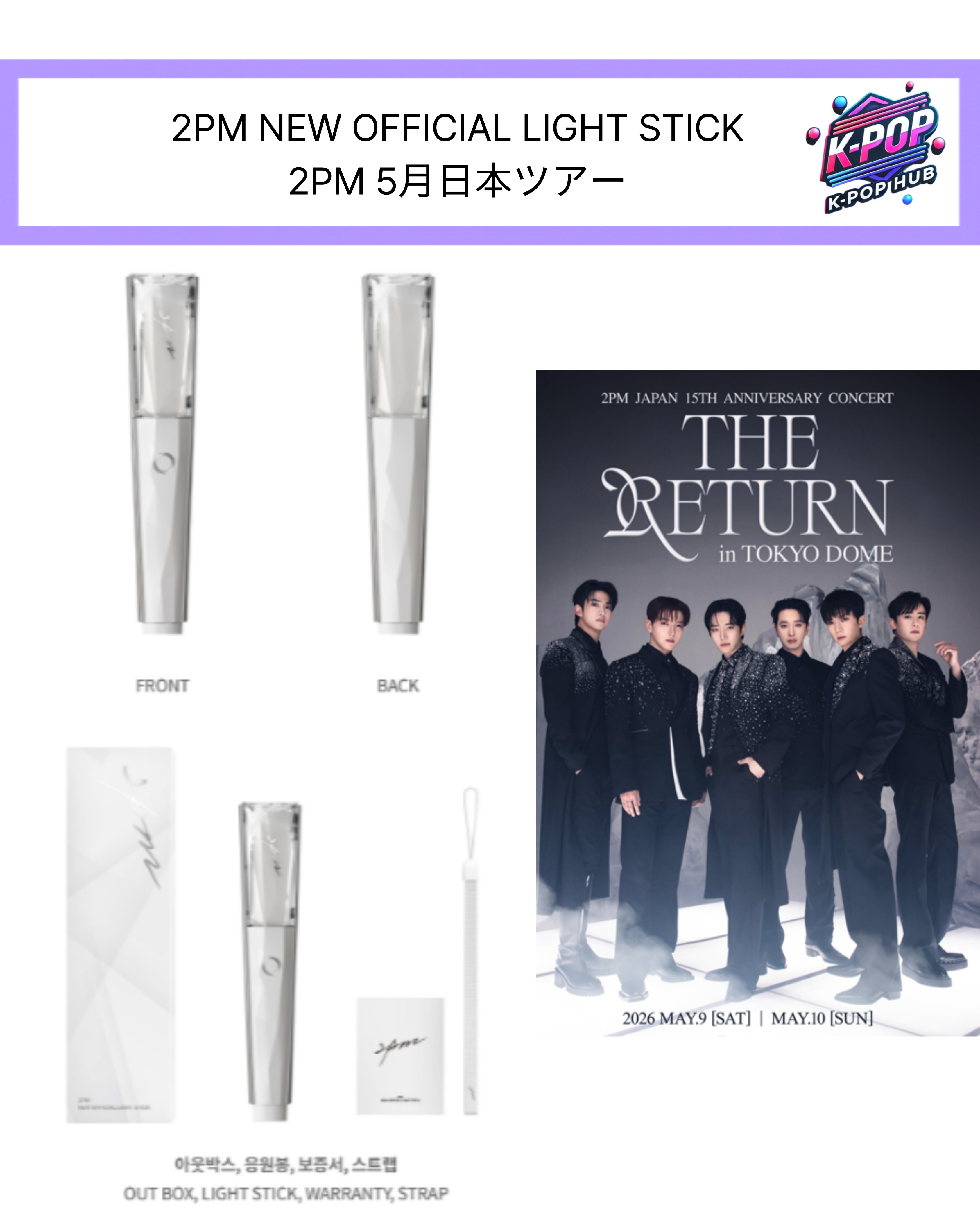 2PM NEW OFFICIAL LIGHT STICK