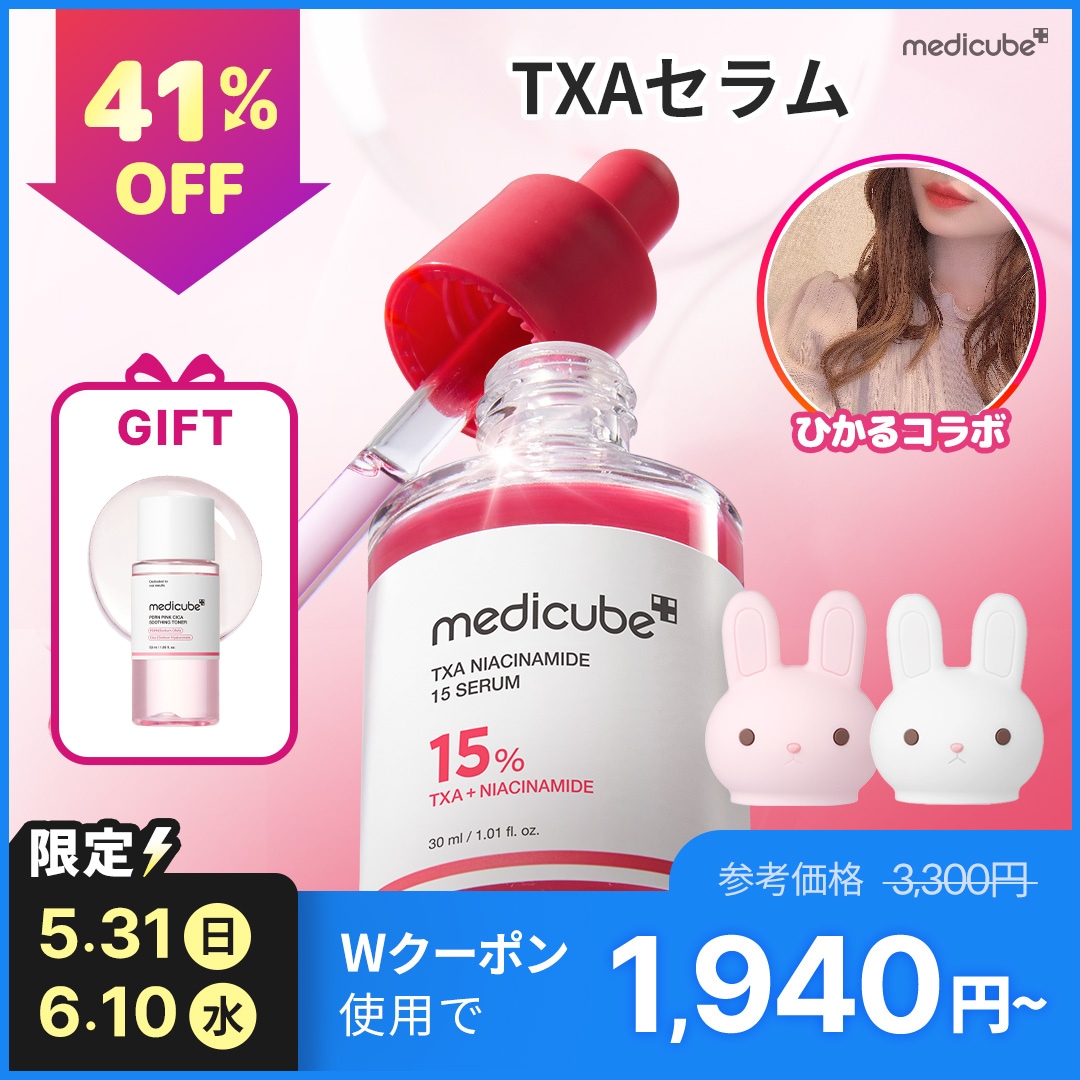 Qoo10] メディキューブ 【6/10 1日特価 / GIFT付 / : スキンケア