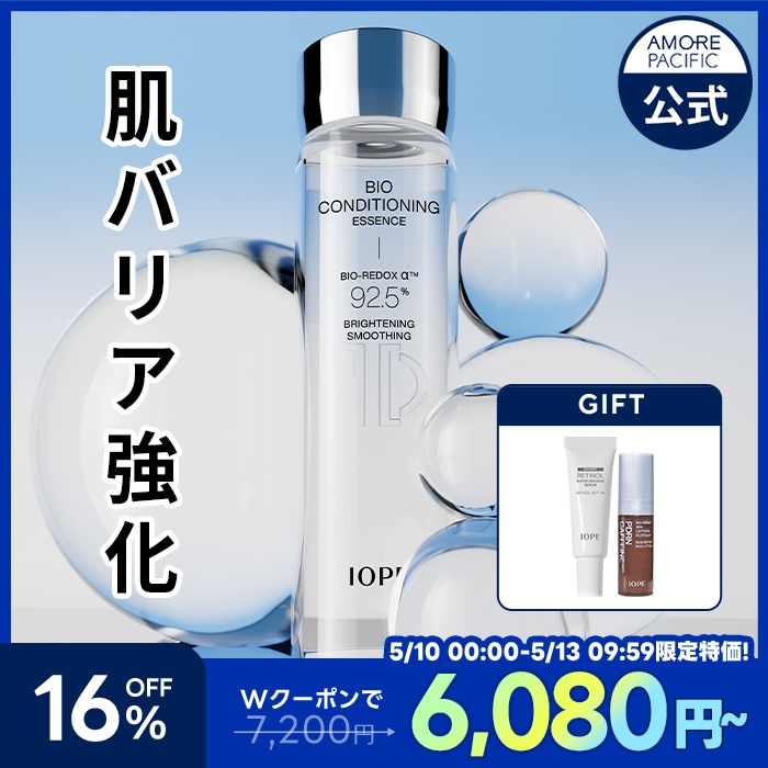 Qoo10] アイオペ バイオ コンディショニング エッセンス : スキンケア