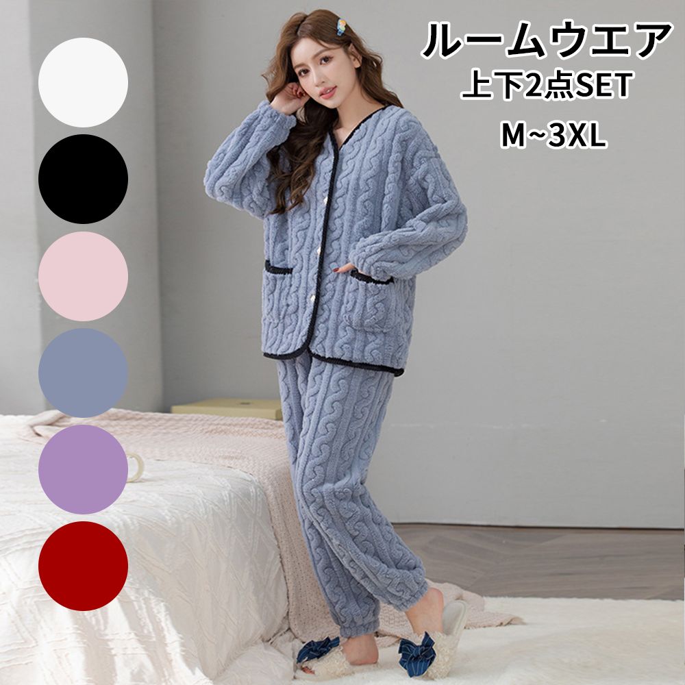 パジャマ 上下セット Vネック M3XL ルームウェア ポケット付き 男女兼用 もこもこ パジャマ レディース 部屋着 長袖 裏起毛 編み 冬用 通気性 暖かい かわいい シンプル 可愛い 厚手 ふ