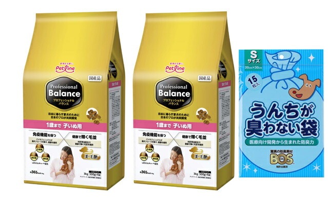 プロフェッショナル バランス １歳まで 子いぬ用 3kg 2個セット 【犬想いオリジナルセット】【BOS うんちが臭わない袋付】