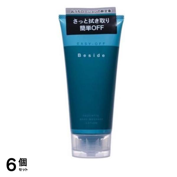 Besideローション イージーオフ 180mL 6個セット