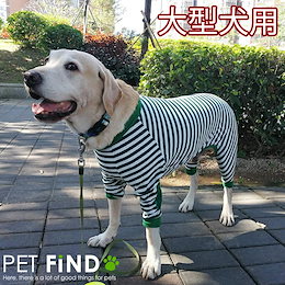 犬服 PETFiND 犬 服 オールシーズン 背面ファスナー付きボーダー つなぎ 大型犬用 傷なめ防止 抜け毛対策 ロンパース あたたか