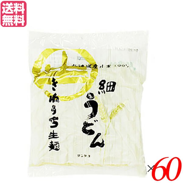 うどん レトルト コシ サンサス きねうち 細うどん 200g ６０袋セット