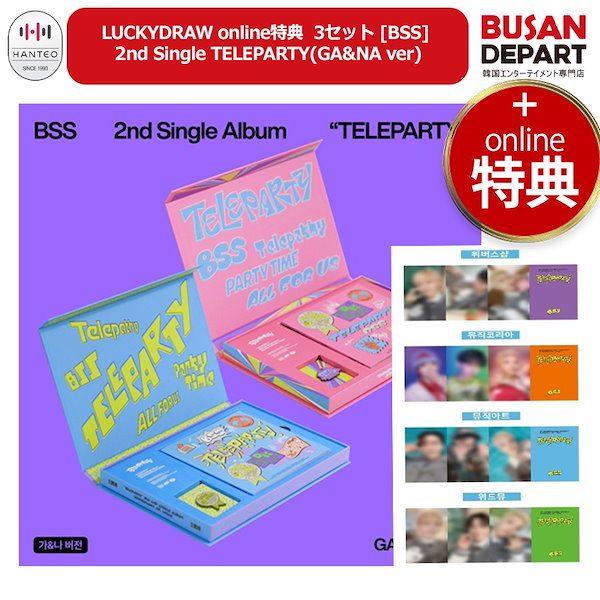 Qoo10] LUCKYDRAW online特典 3